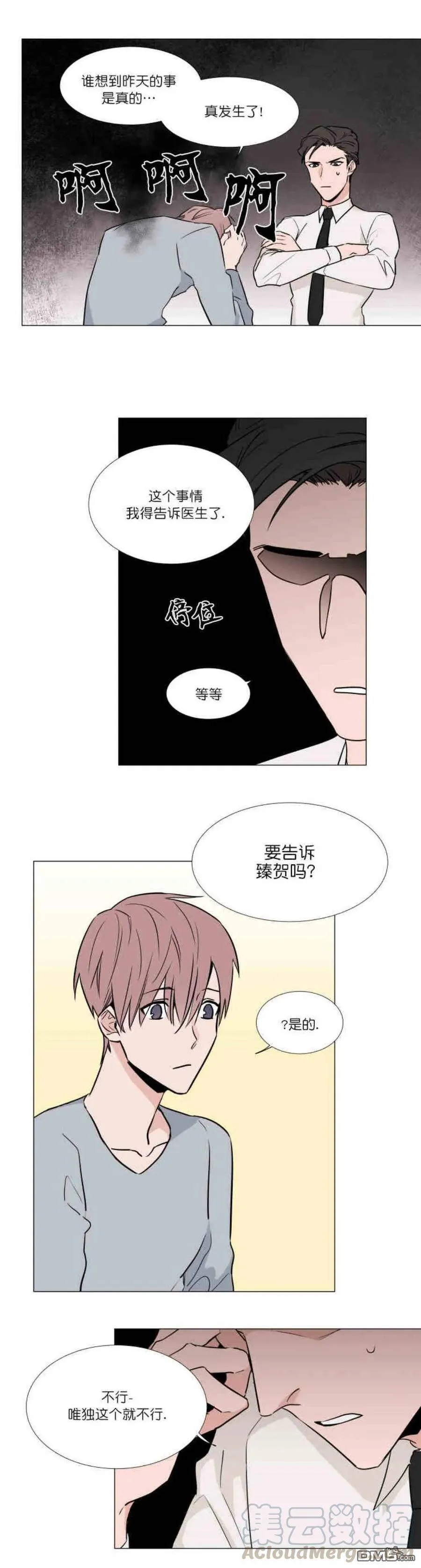 第9话 第4页