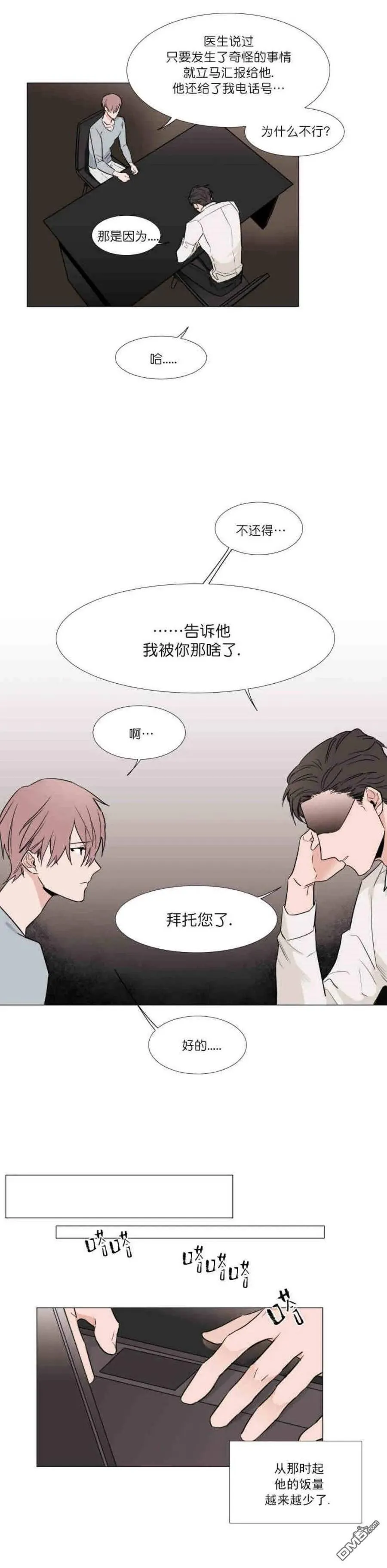 第9话 第5页