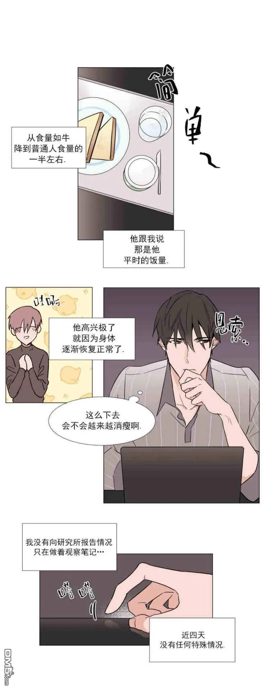 第9话 第6页