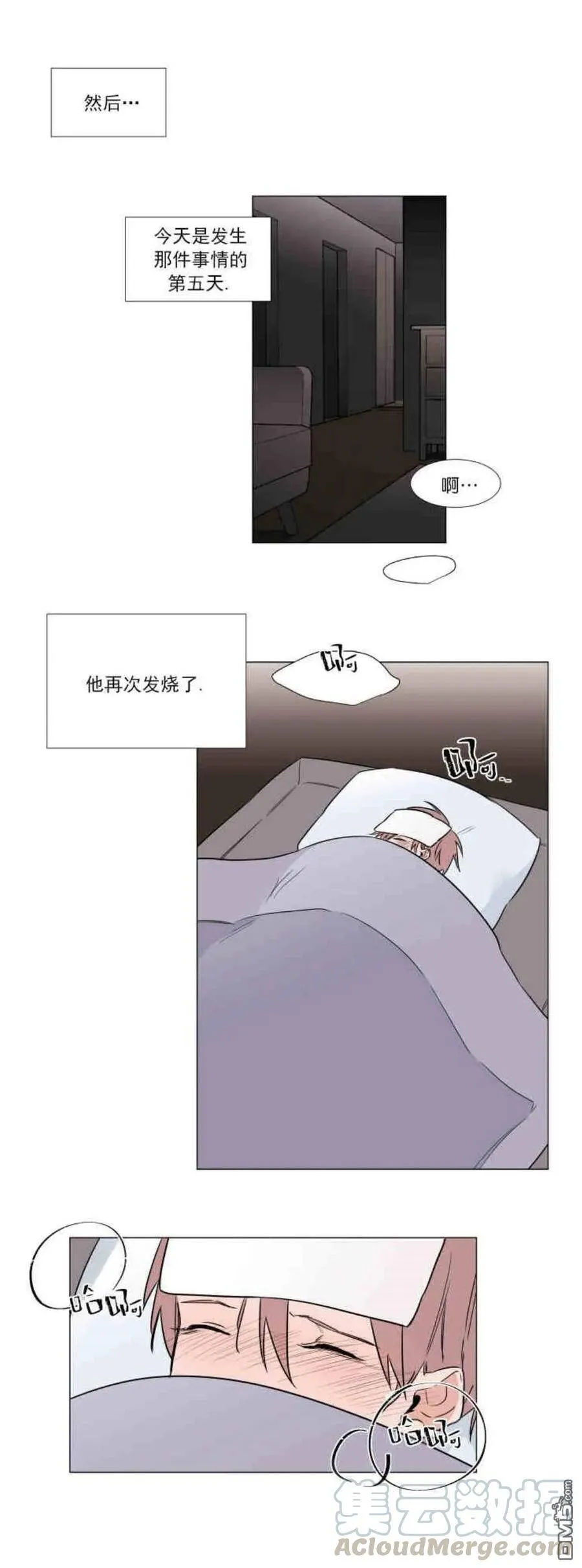 第9话 第7页