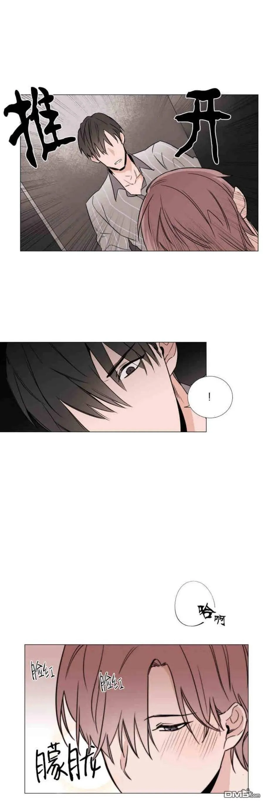 第9话 第11页