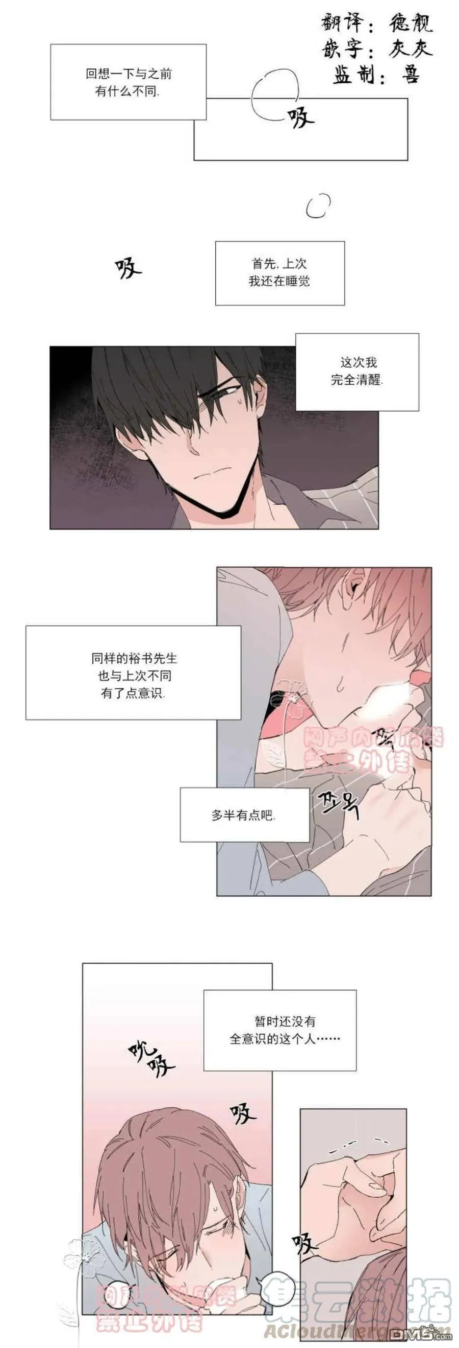 第9话 第16页