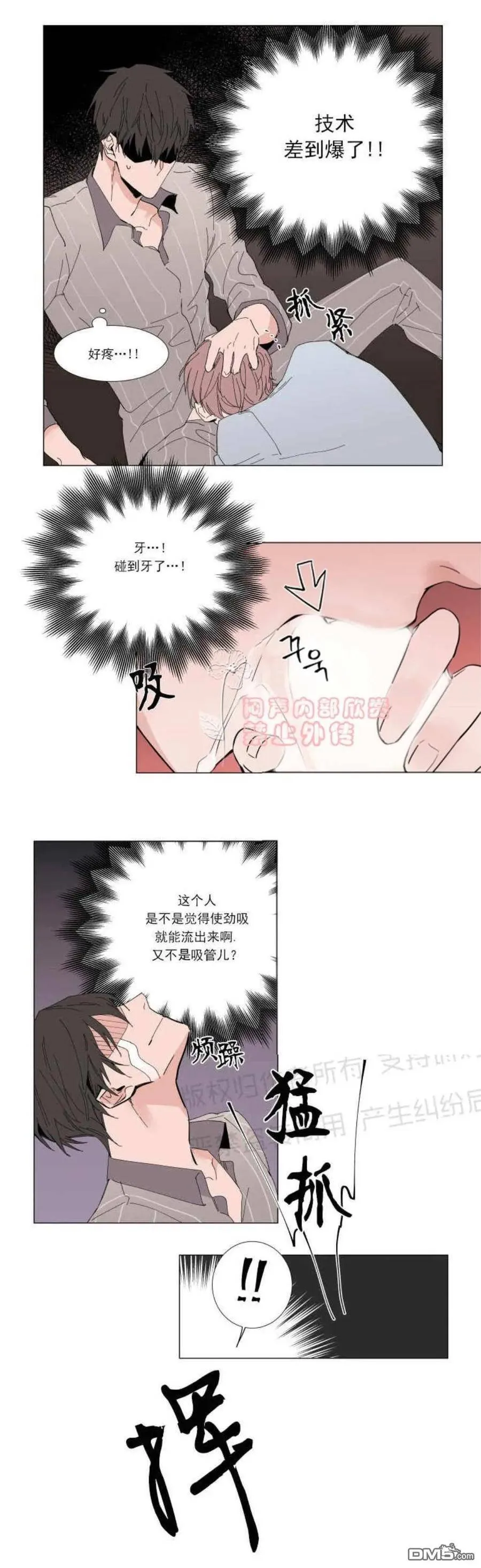 第10话 第2页
