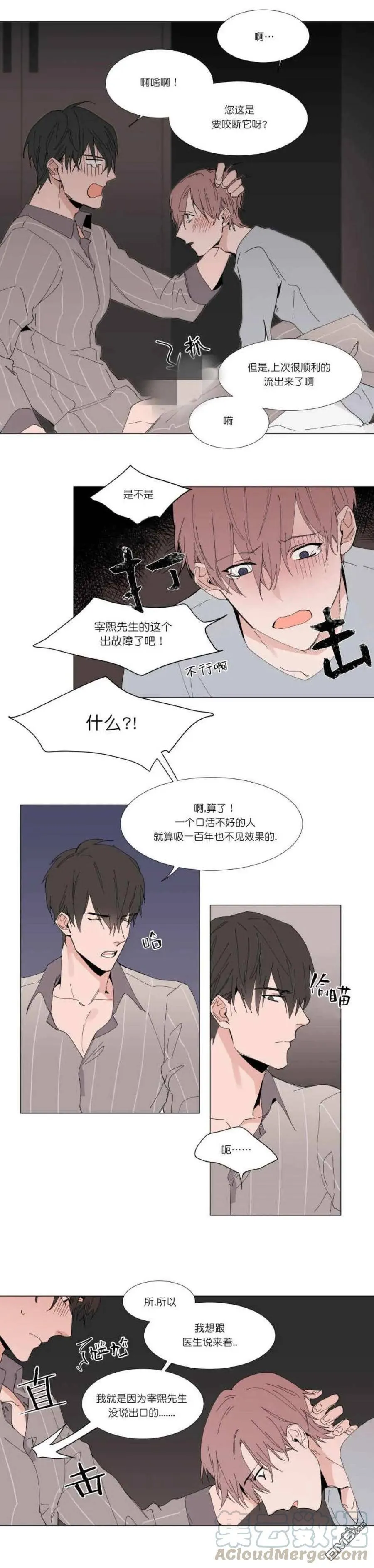 第10话 第3页