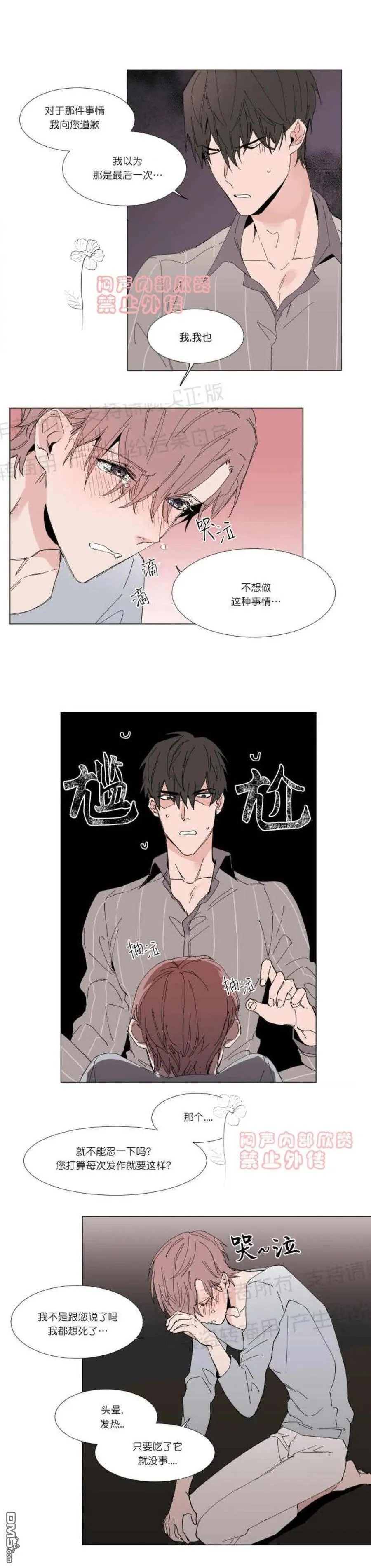 第10话 第4页
