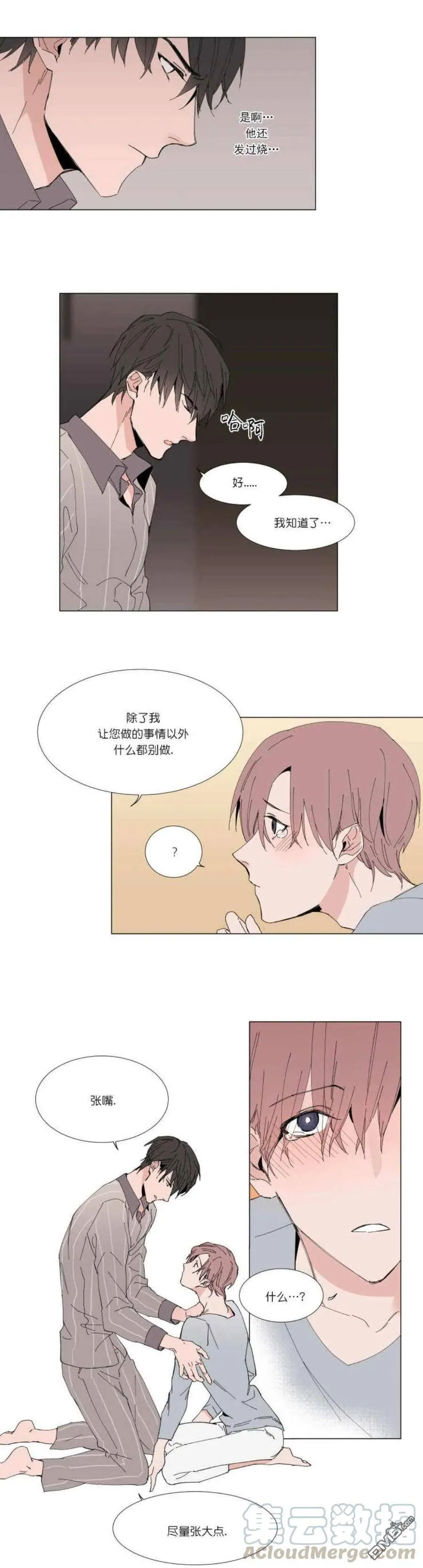第10话 第5页