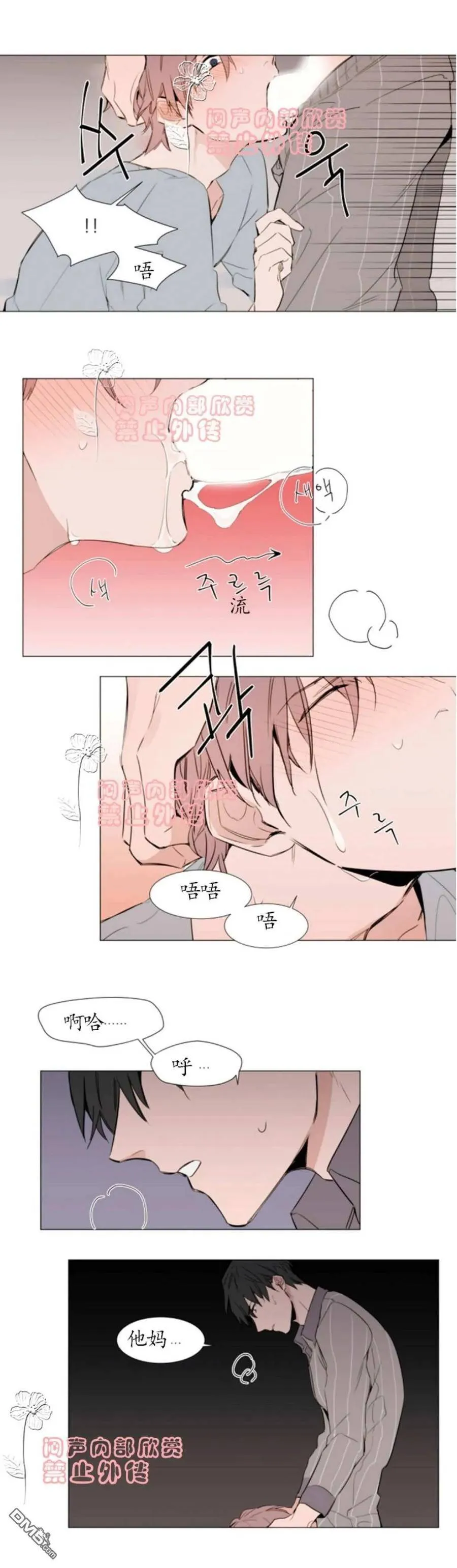 第10话 第8页