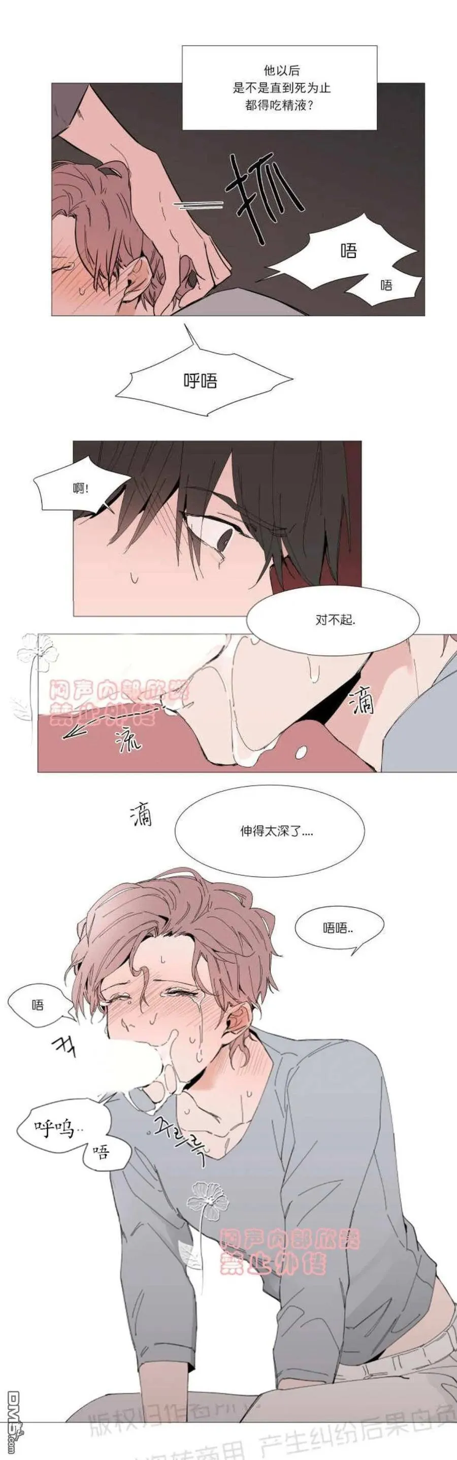 第10话 第10页