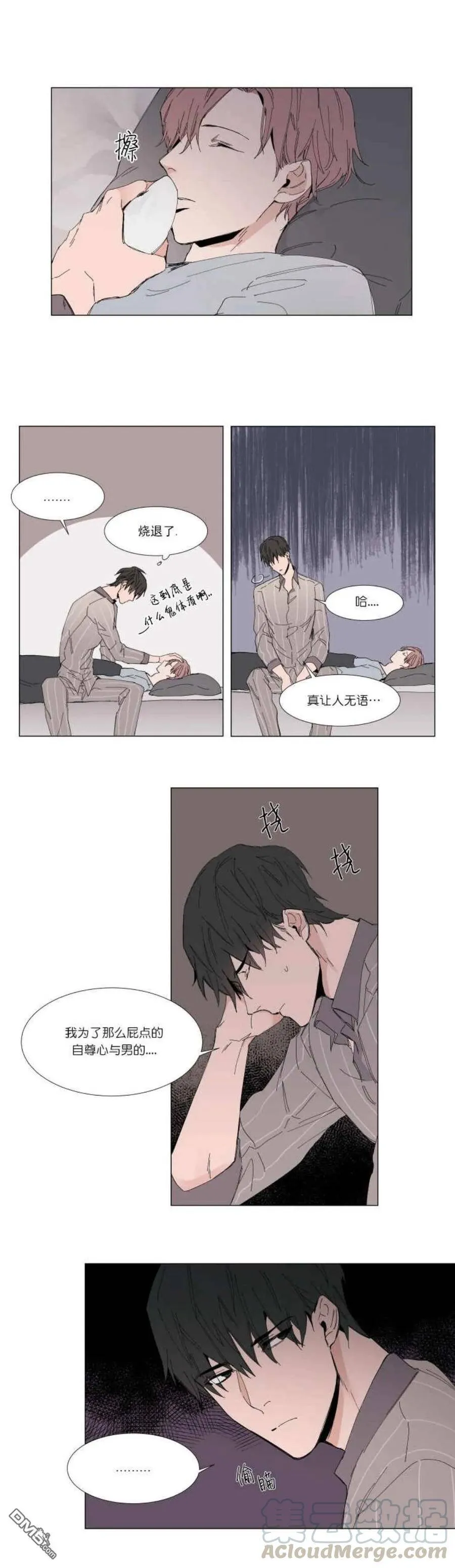 第10话 第13页