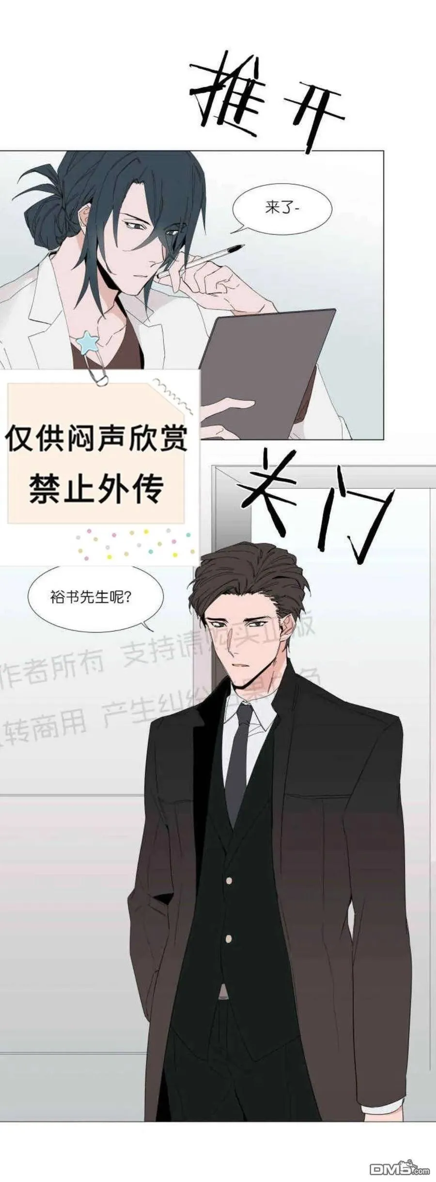 第10话 第16页