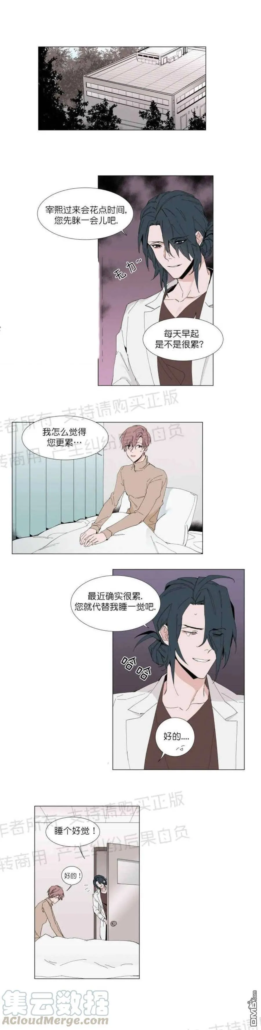 第11话 第1页