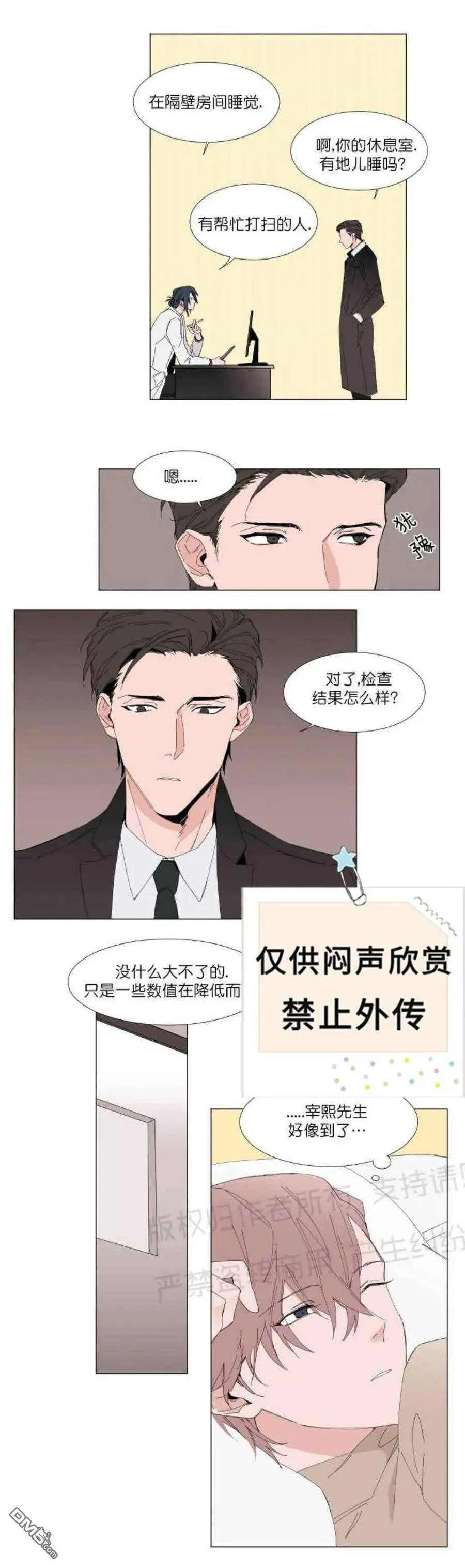 第11话 第3页