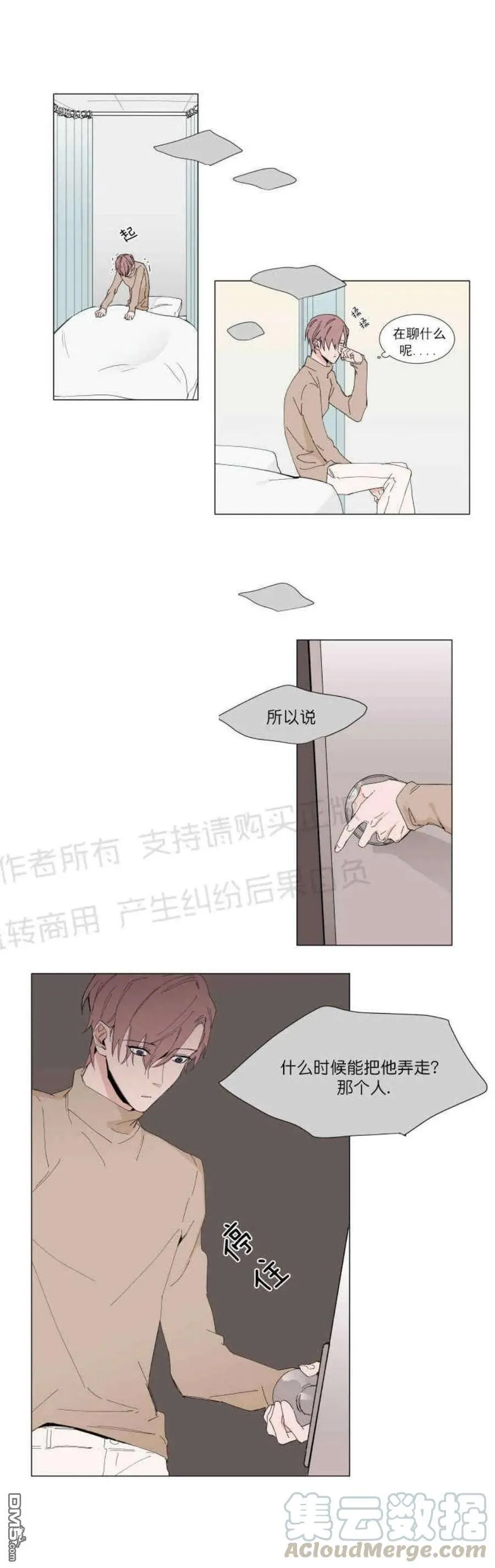 第11话 第4页