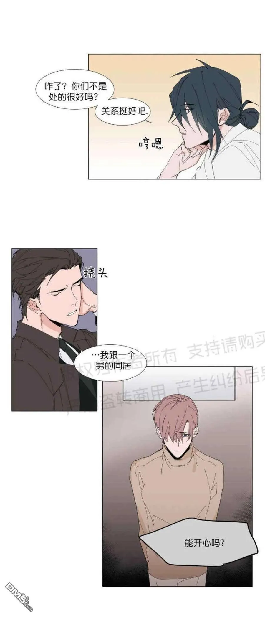 第11话 第5页
