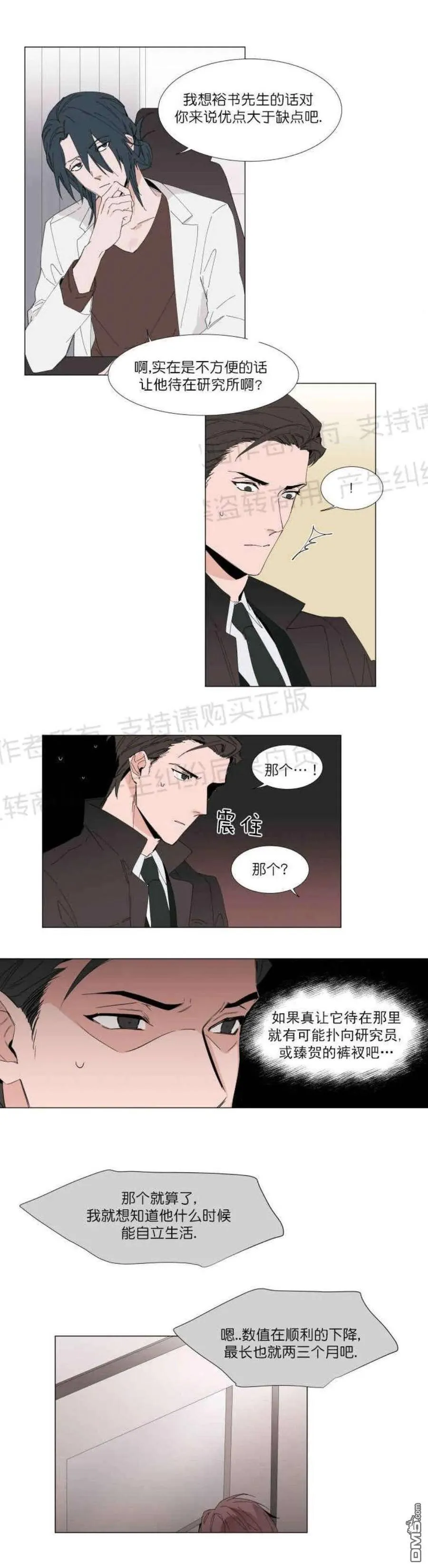 第11话 第6页