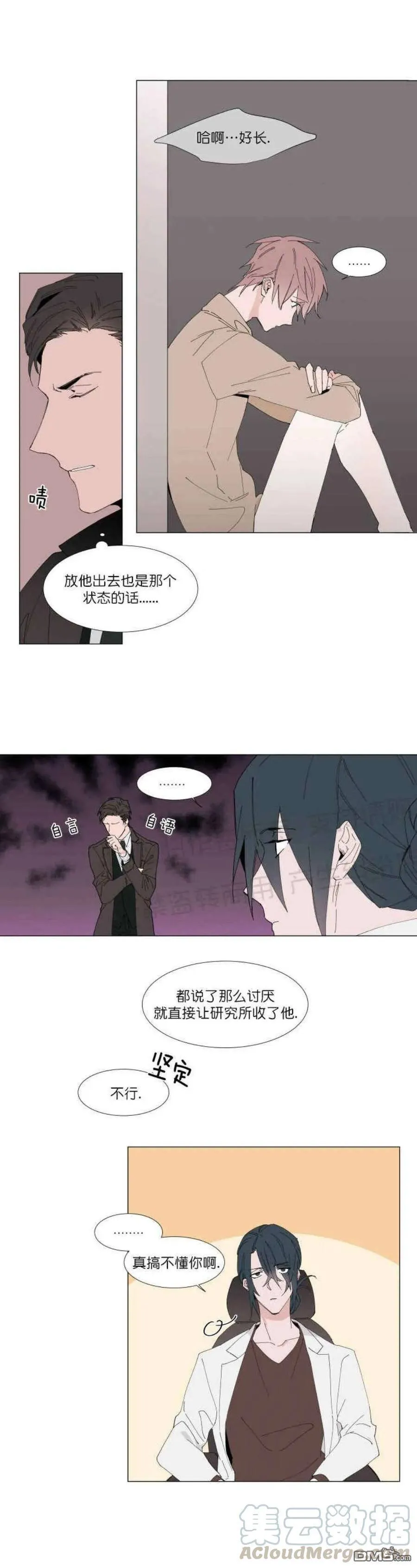 第11话 第7页