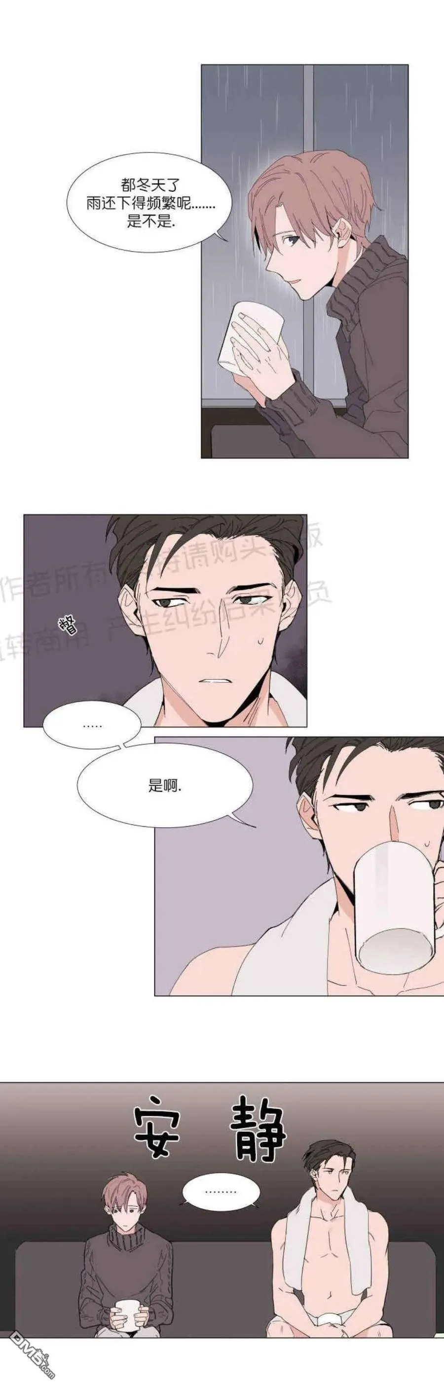 第11话 第11页