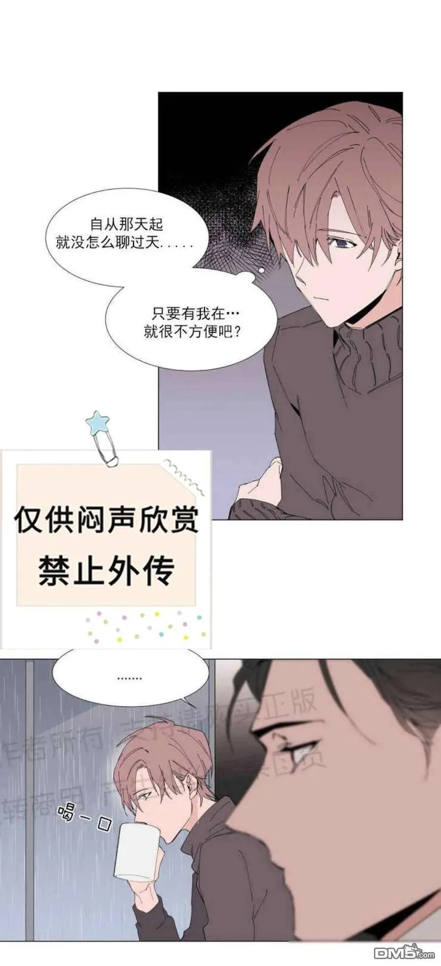 第11话 第12页