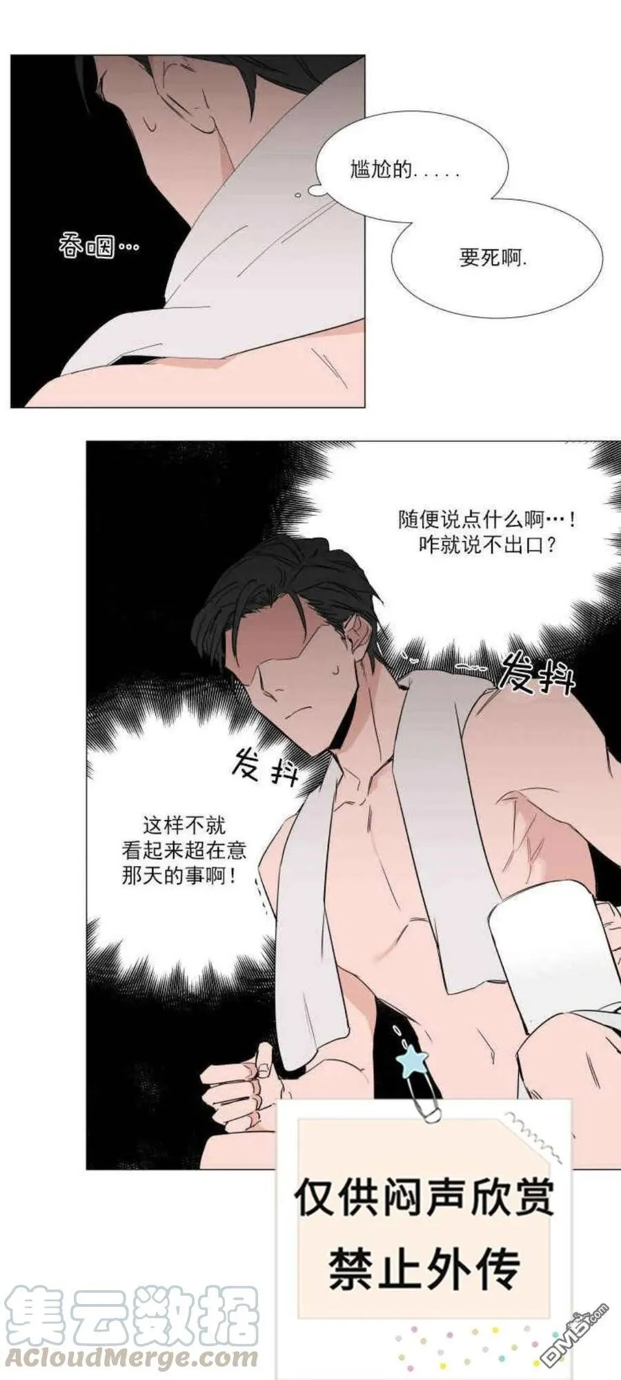 第11话 第13页