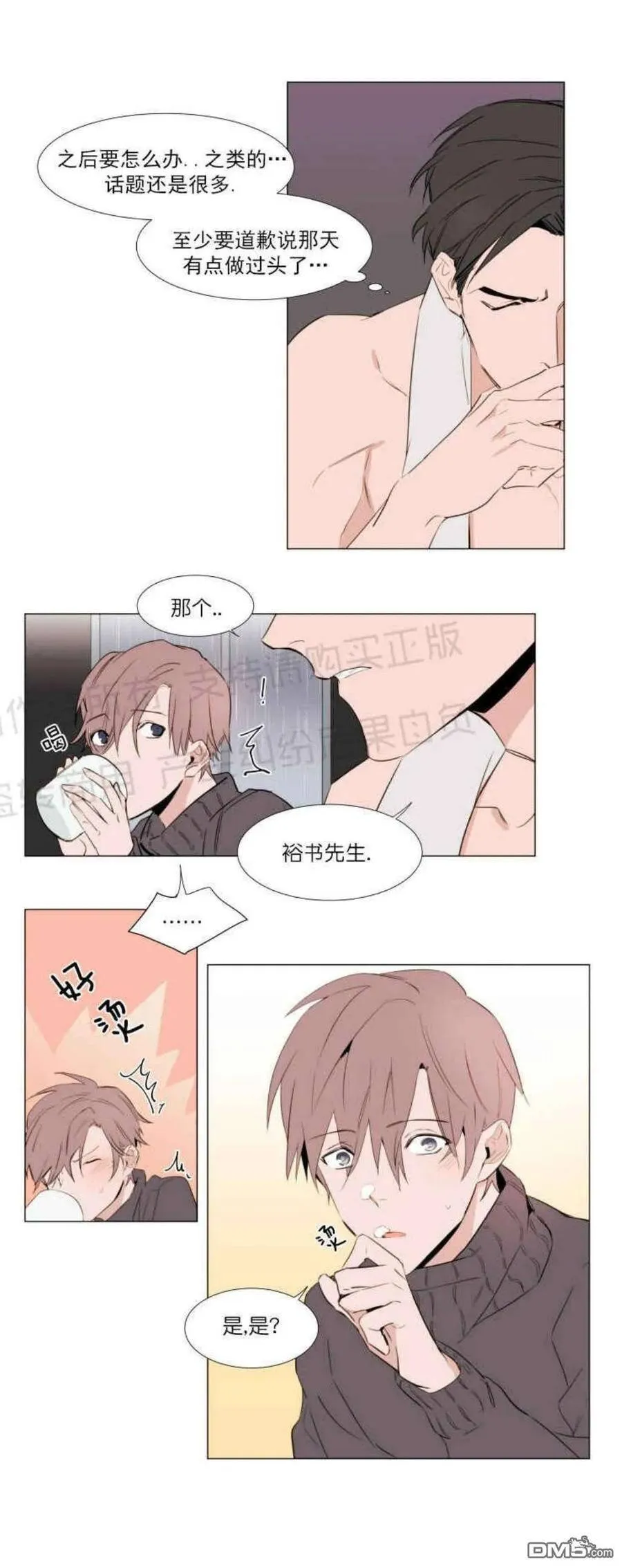第11话 第14页