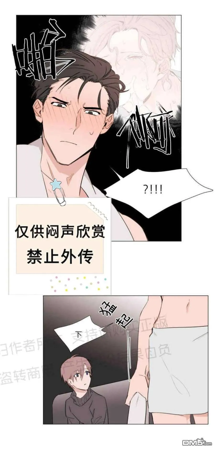 第11话 第15页