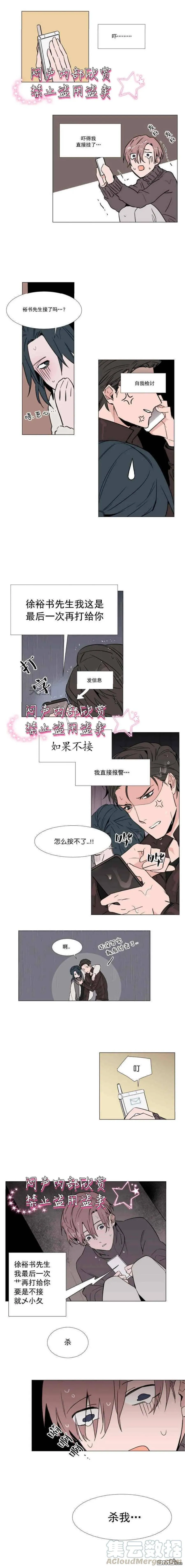 第12话 第3页