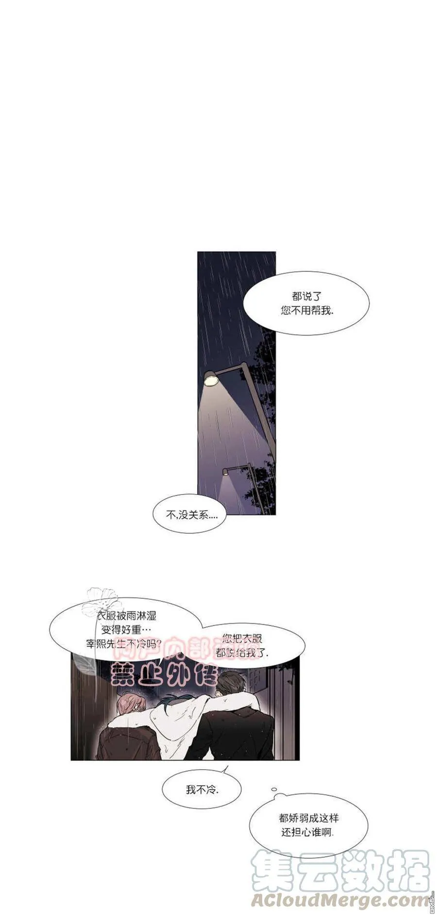 第13话 第9页