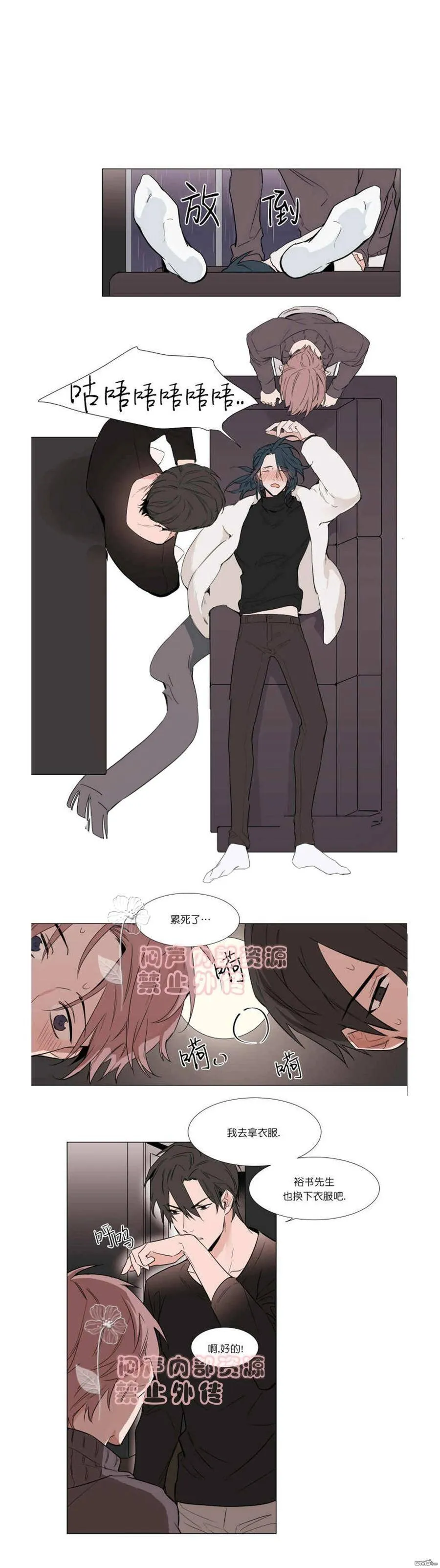 第14话 第2页