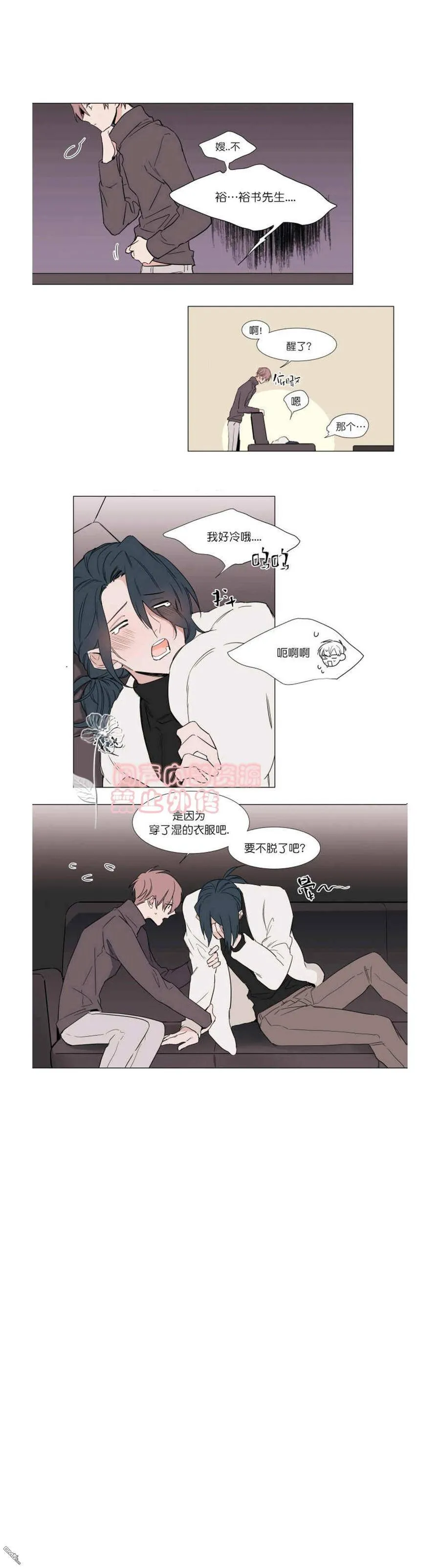 第14话 第3页