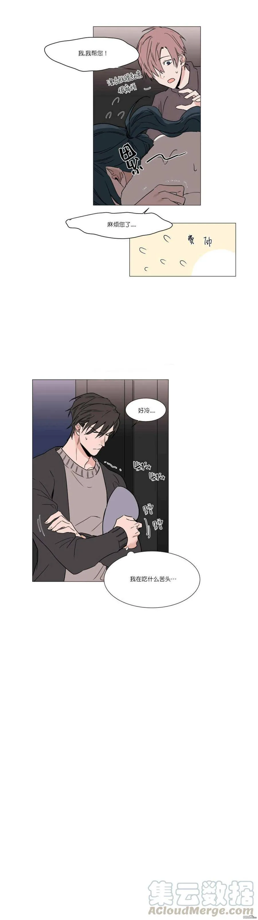 第14话 第4页