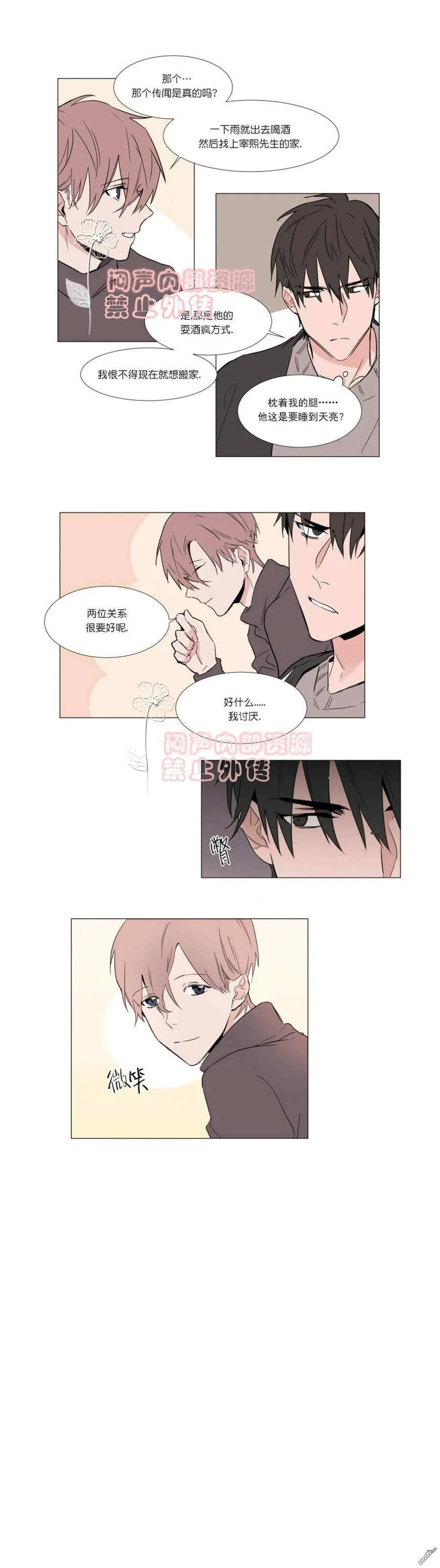 第14话 第9页