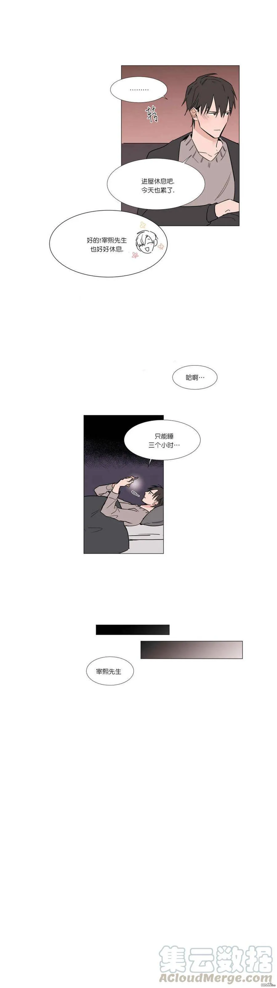 第14话 第10页