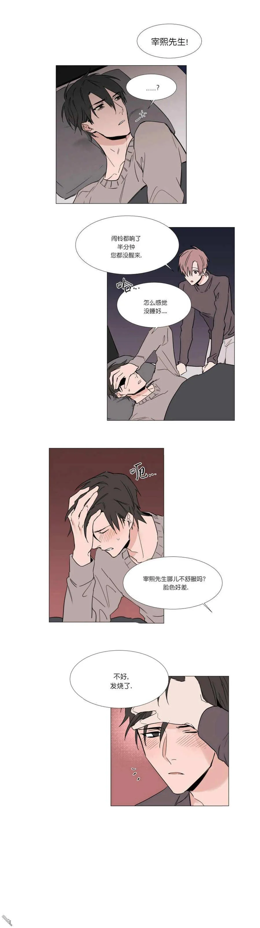 第14话 第11页