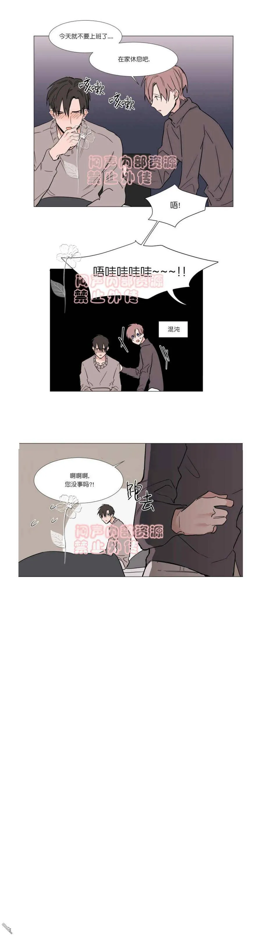 第14话 第12页
