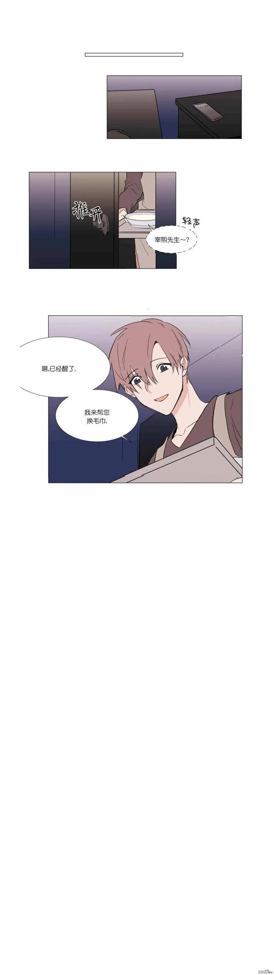 第14话 第14页