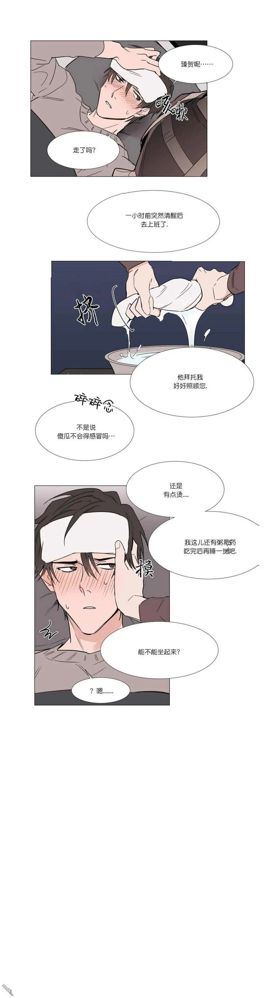 第14话 第15页