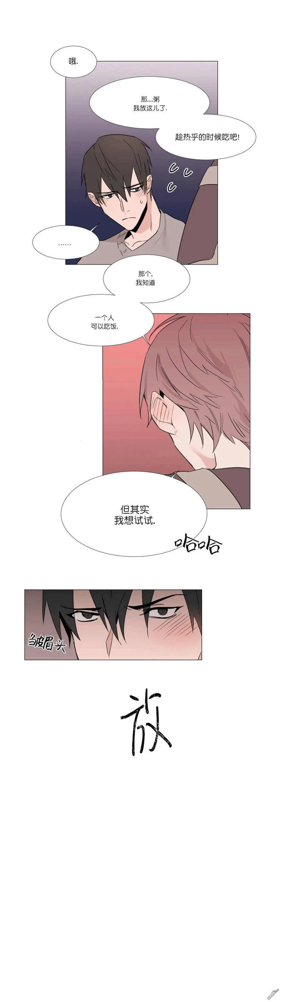 第14话 第17页