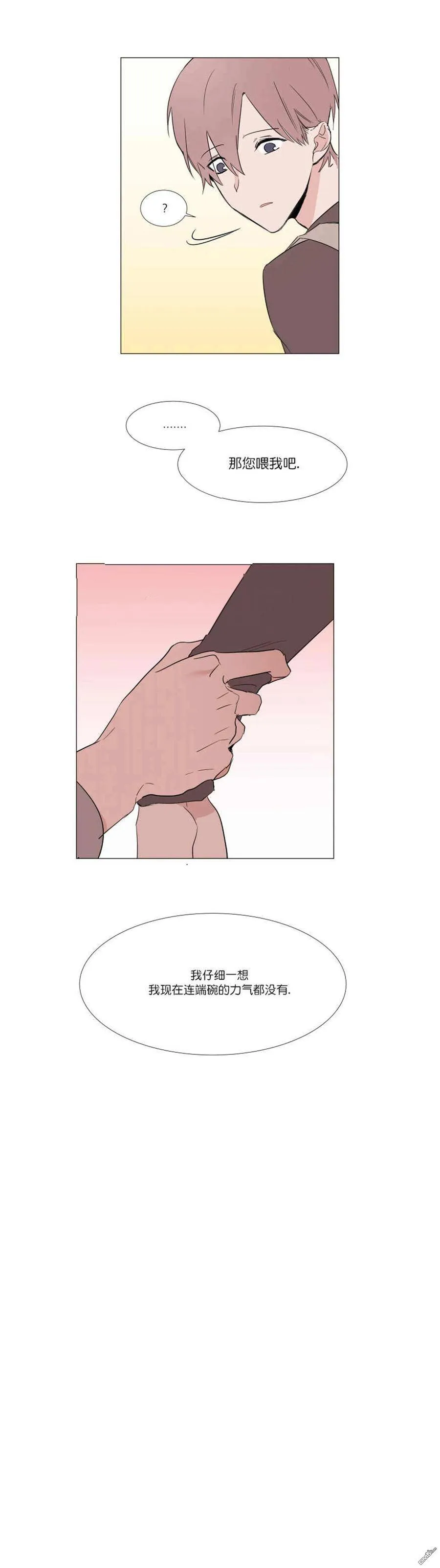 第14话 第18页