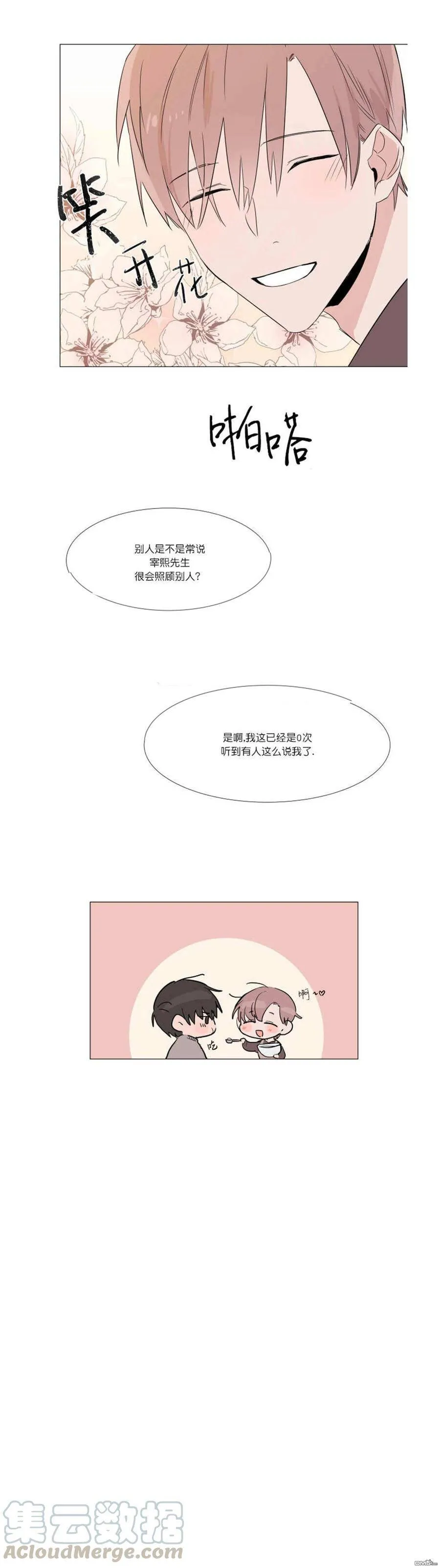 第14话 第19页