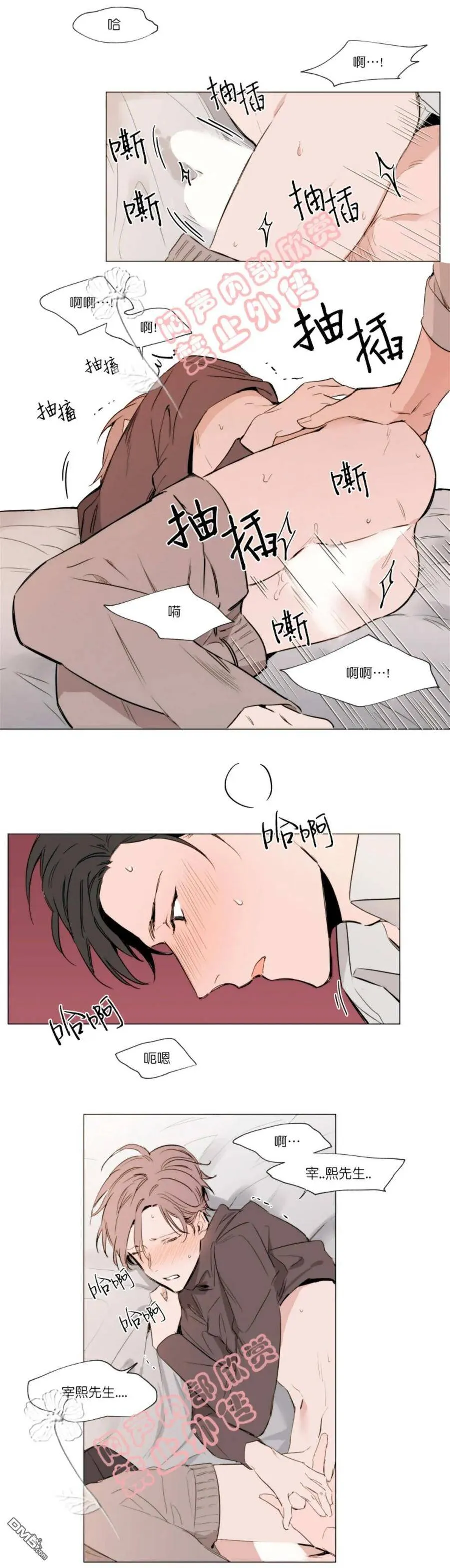 第16话 第2页