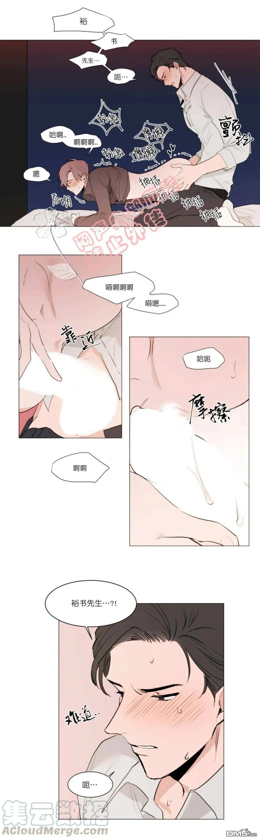 第16话 第4页
