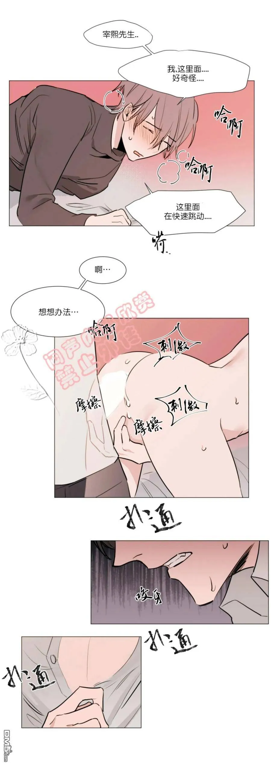 第16话 第5页