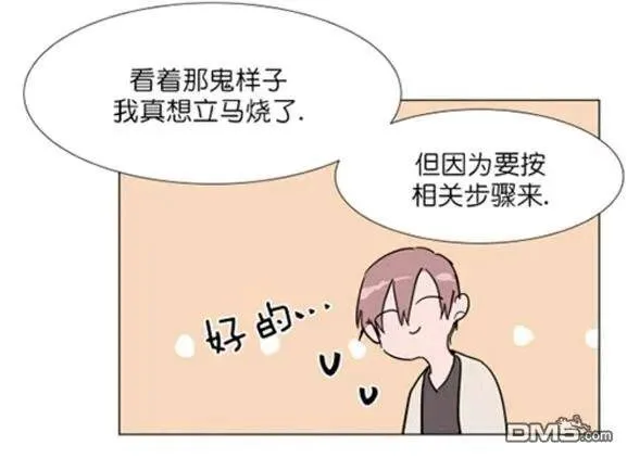 第17话 第19页