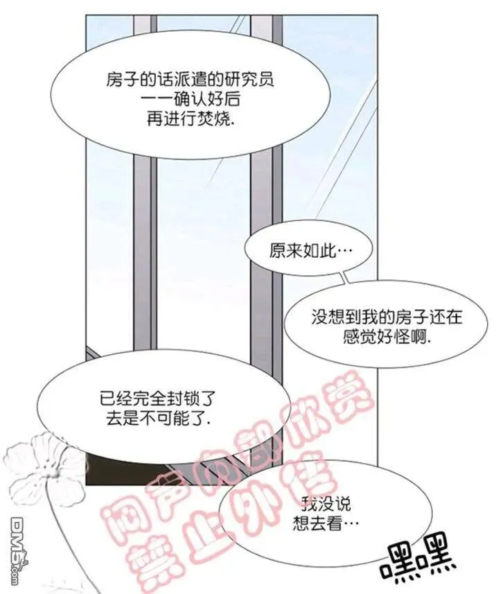 第17话 第20页