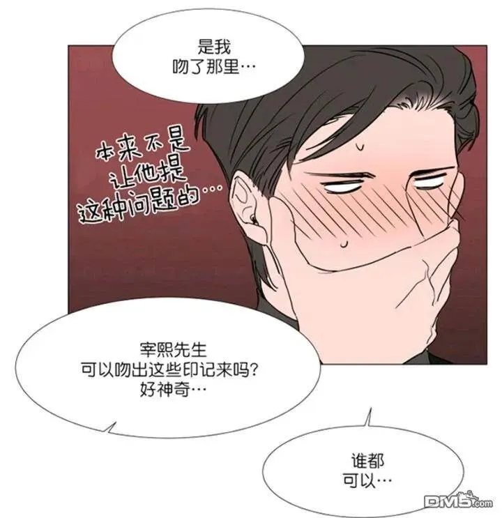 第17话 第32页