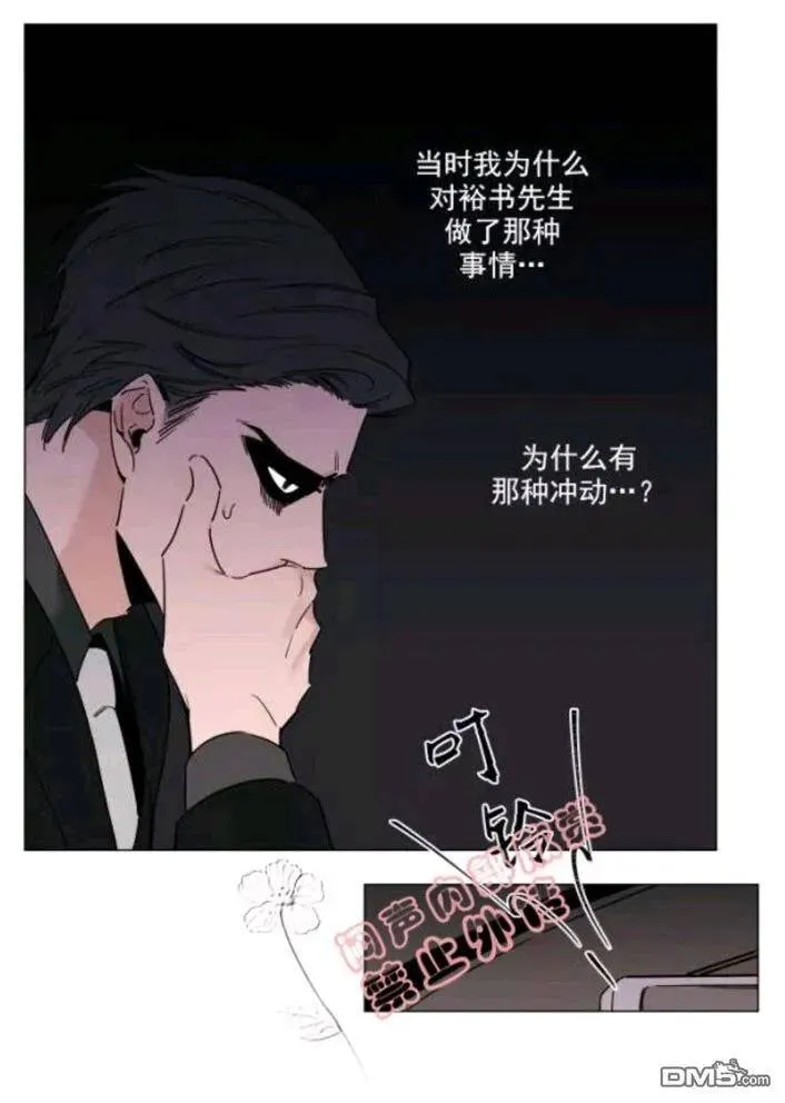 第18话 第8页