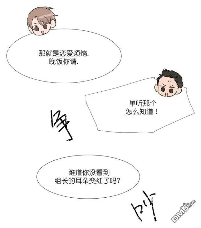 第19话 第23页