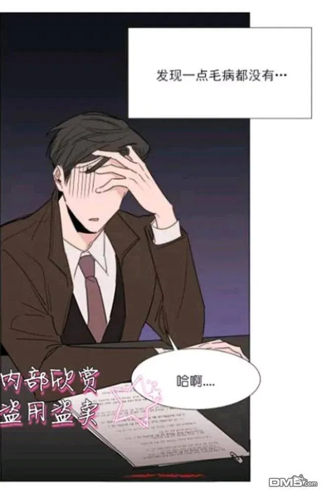 第20话 第3页