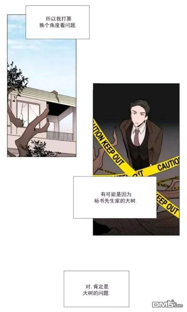 第20话 第4页