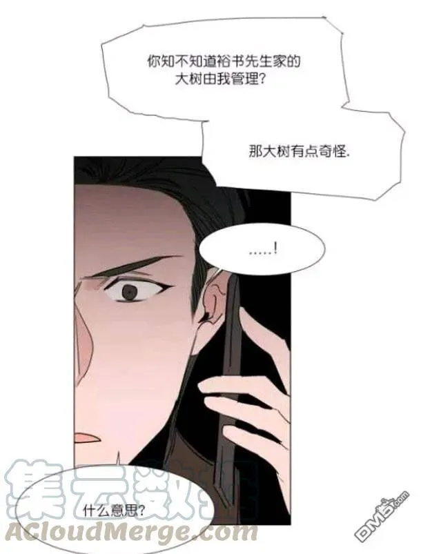 第20话 第17页